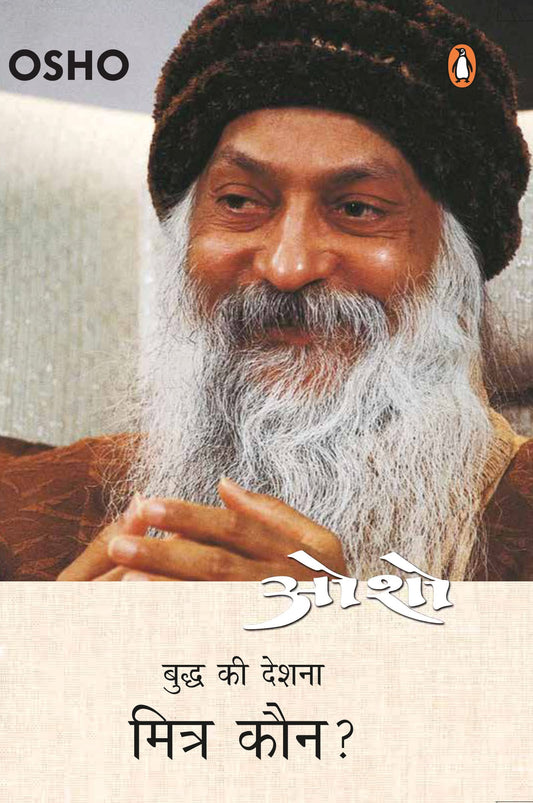 Mitr Koun_Part 3 book cover