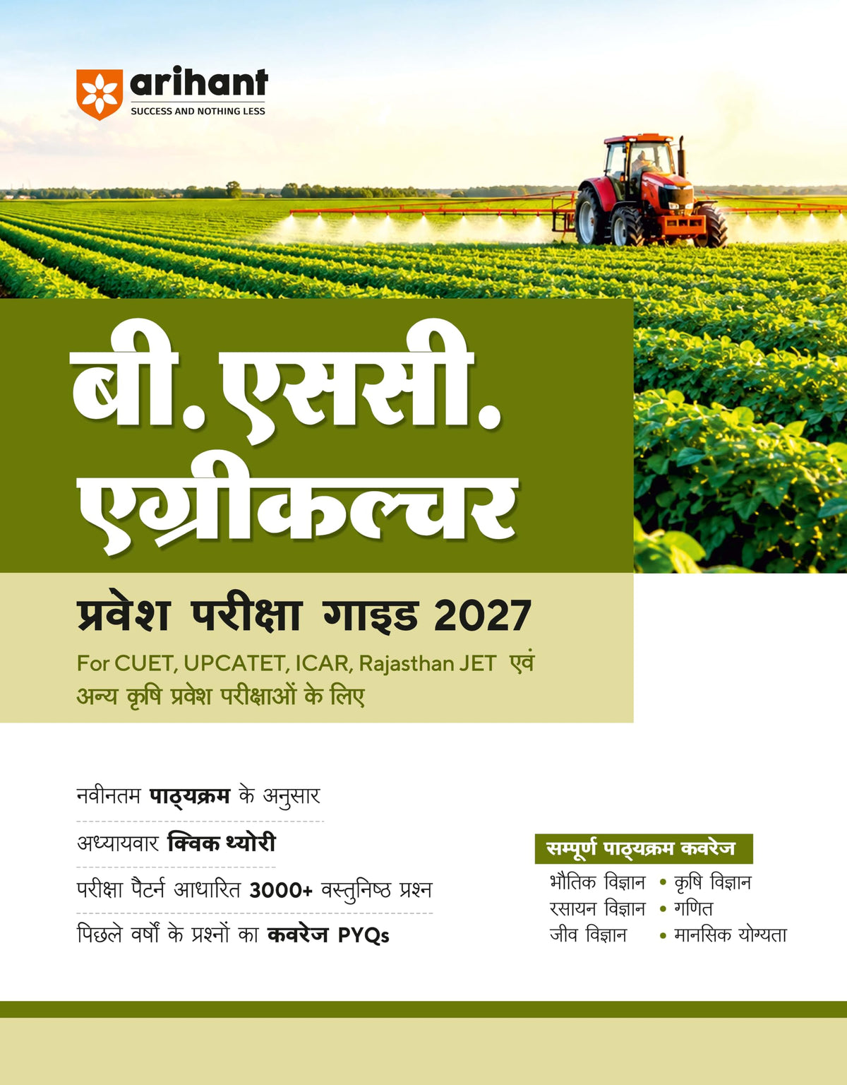 Arihant B.Sc. Agriculture Entrance Exam 2027 | Complete Study Guide for CUET, UPCATET, ICAR, Rajasthan JET & Other Agriculture Entrance Exams | ... up to 2026 & Latest Syllabus | Hindi Medium