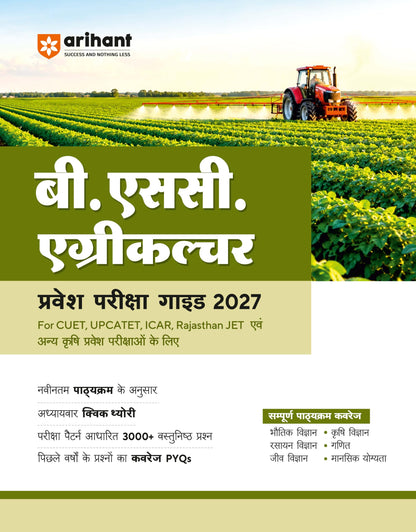 Arihant B.Sc. Agriculture Entrance Exam 2027 | Complete Study Guide for CUET, UPCATET, ICAR, Rajasthan JET & Other Agriculture Entrance Exams | ... up to 2026 & Latest Syllabus | Hindi Medium