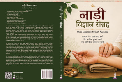 Nadi Vigyan Sangrah (????? ??????? ??????): Pulse Diagnosis through Ayurveda for BAMS and MD/MS Ayurveda Students | Classical Nadi Pariksha Compendium with Clinical Case Notes for Practicing Vaidyas