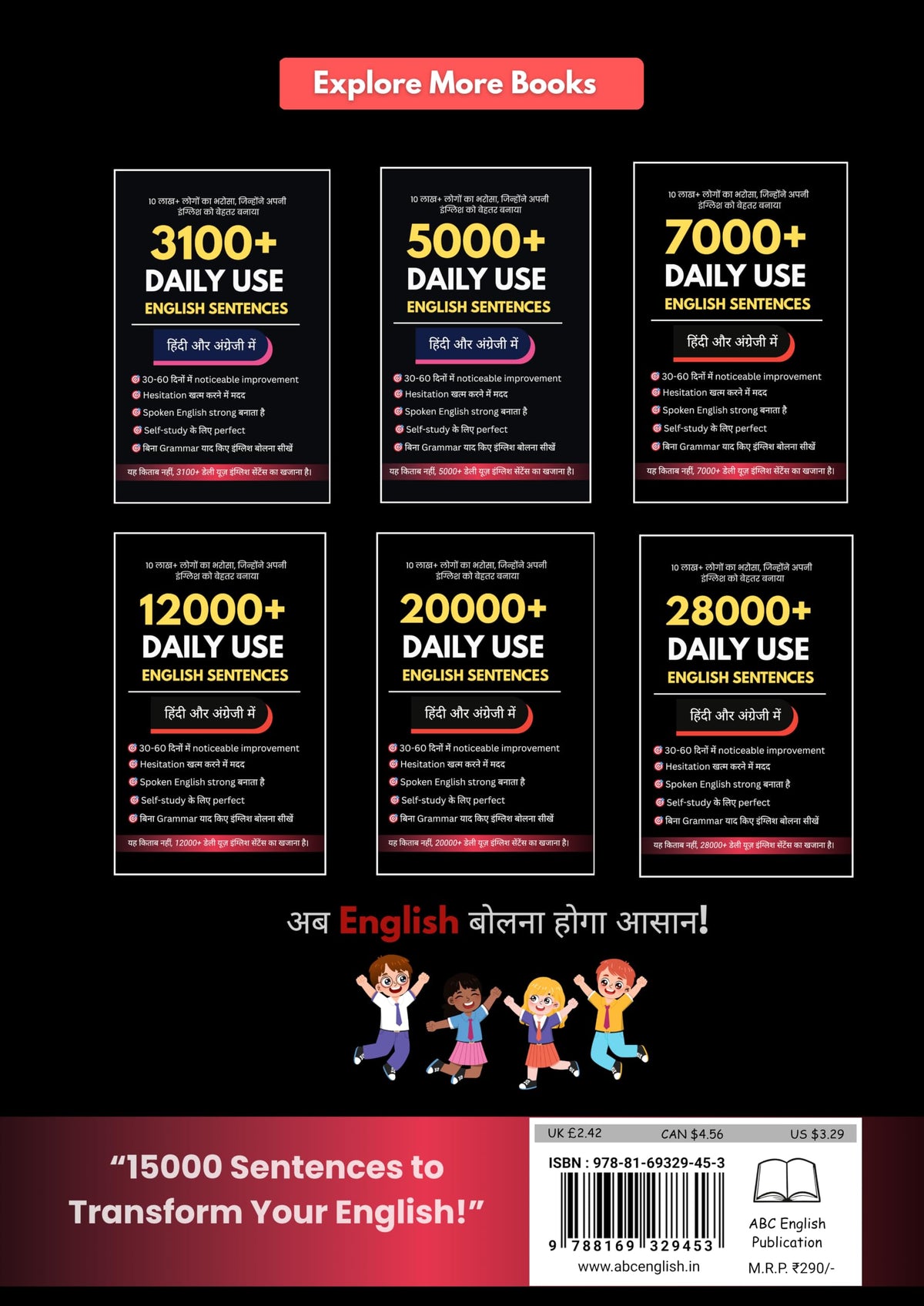 15000 Daily Use English Sentences Book | Hindi to English | Spoken English Learning | Improve Fluency Fast