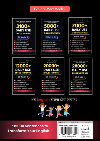 15000 Daily Use English Sentences Book | Hindi to English | Spoken English Learning | Improve Fluency Fast
