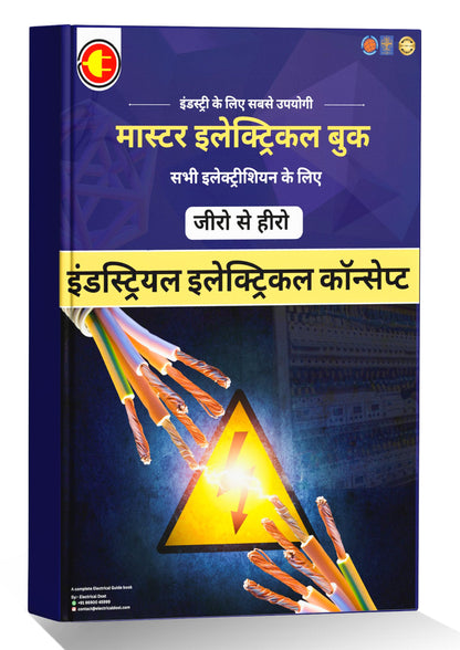 Master Electrical Book in Hindi, Industrial Electrical Concepts Guide, Zero to Hero wiring book for Electrical Engineers [paperback] Electrical Dost