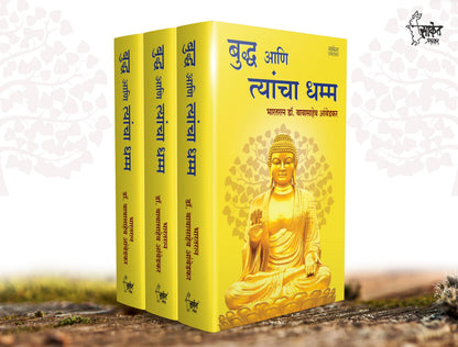 Majhi Atmakatha, Bhagwan Buddha Ani Tyancha Dhamma Dr Babasaheb Ambedkar Combo Books in Marathi, Book, Biographies, Autobiographies, ???? ??????? ????? ??????, ??. ???? ????? ??????? Mazi Dr. ?