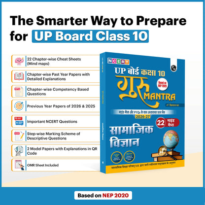 PW UP Board Class 10 Question Bank Social Science (Hindi Medium) Guru Mantra By Bilal Sir For 2026-27 Exam | NEP 2020 | Chapter-wise NCERT Exercises with Mind Maps & PYQs