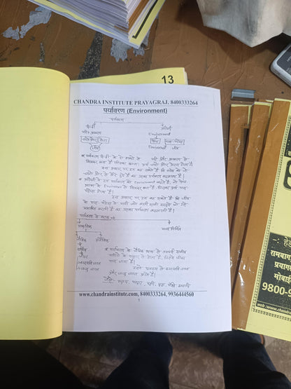 Chandra Institute Complete Handwritten Class Notes Topic-wise & Details wise For ( Super TET ) 2026 Hindi Medium black and white Printout August 2026