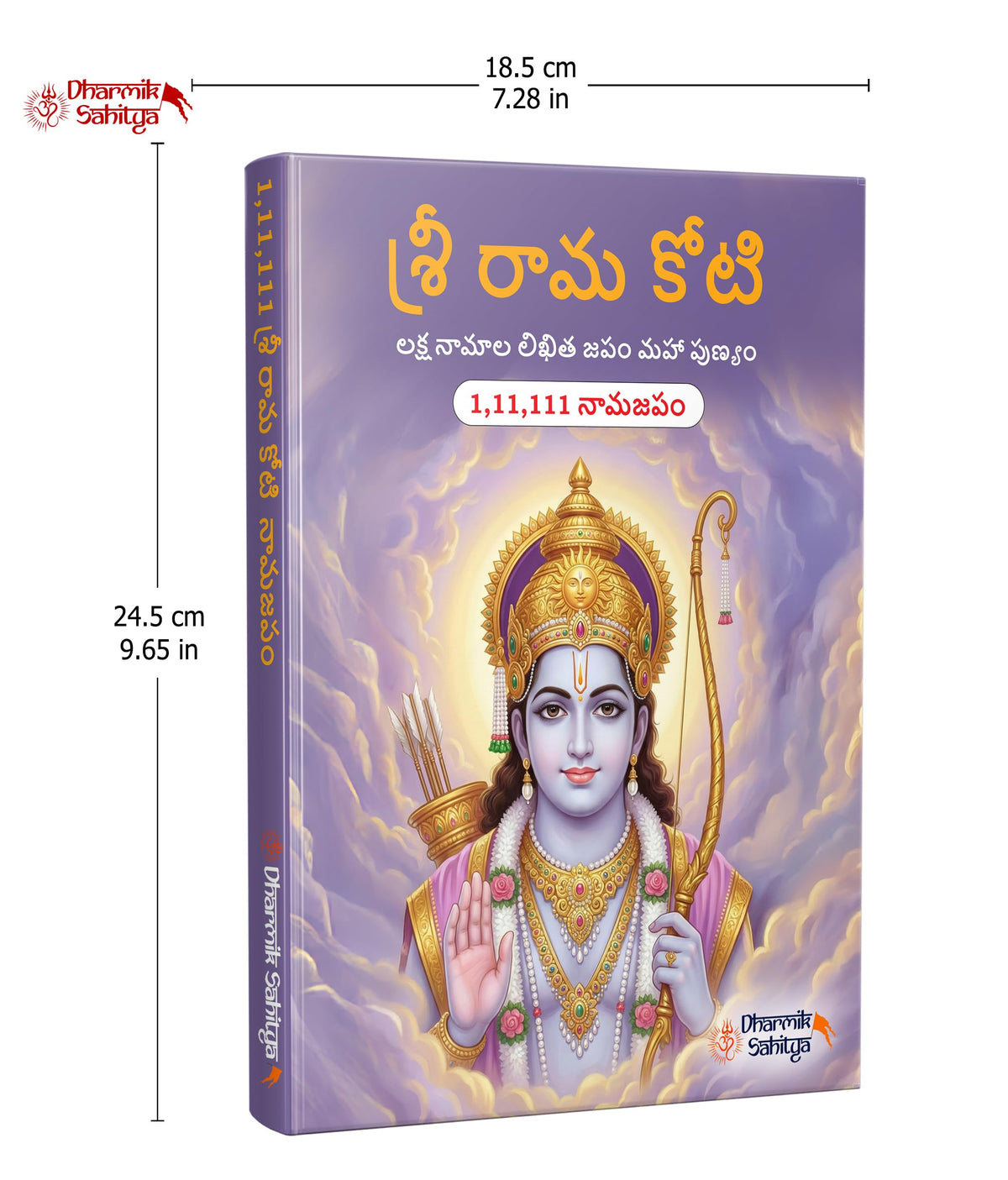 Ramakoti Book Telugu Writing Book 111111 2 Books | Sri Rama Koti | Shree Ram Name for in 1 Crore Raam Naam Big Size Cells Nama Namalu to Write Laksha ... Namam Naama ??????? ?????? Lekhan Notebook