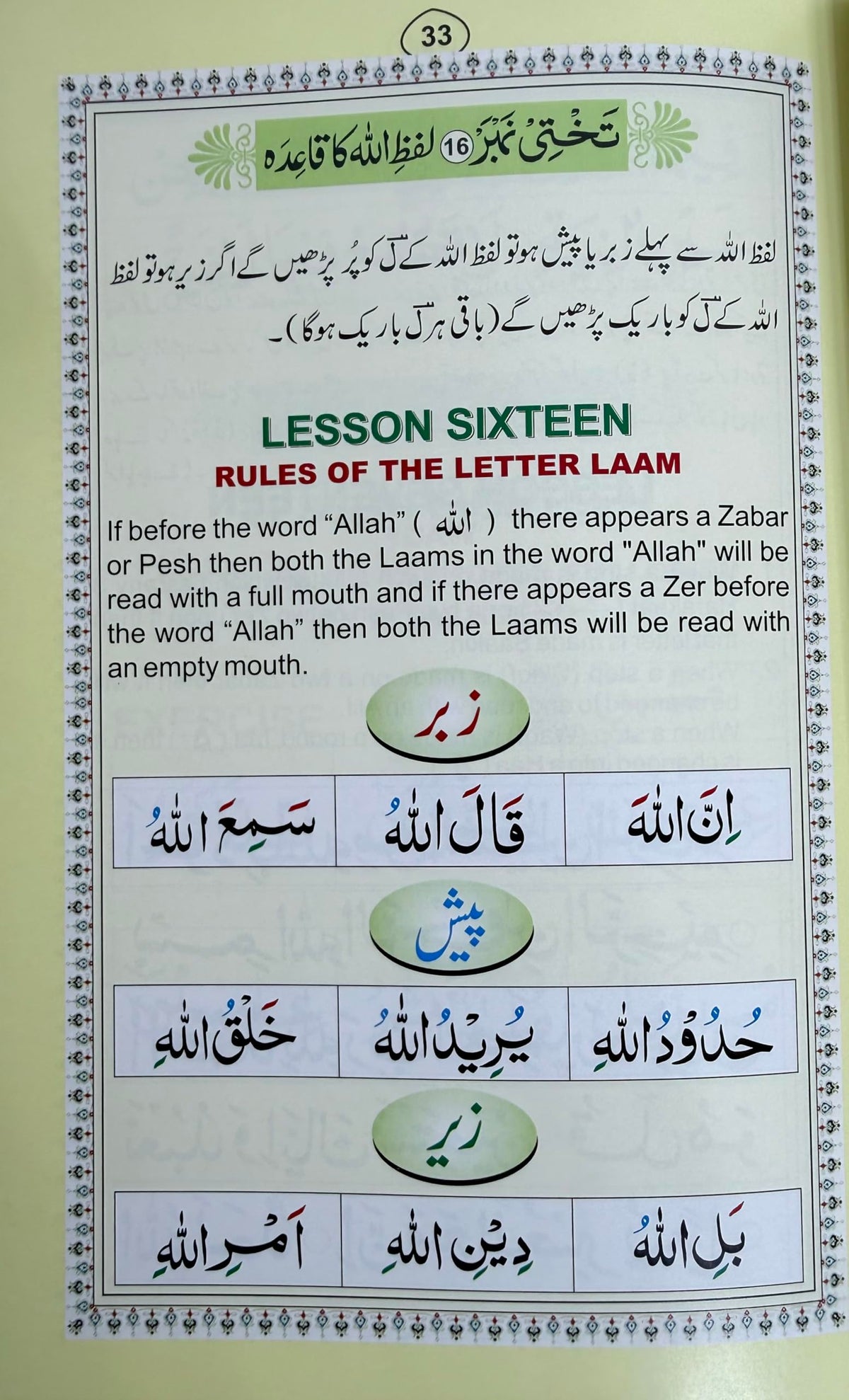Noorani Qaida Colour Coded Small | Urdu and English language | Especially for children | With free 2 Colourful Bookmarks