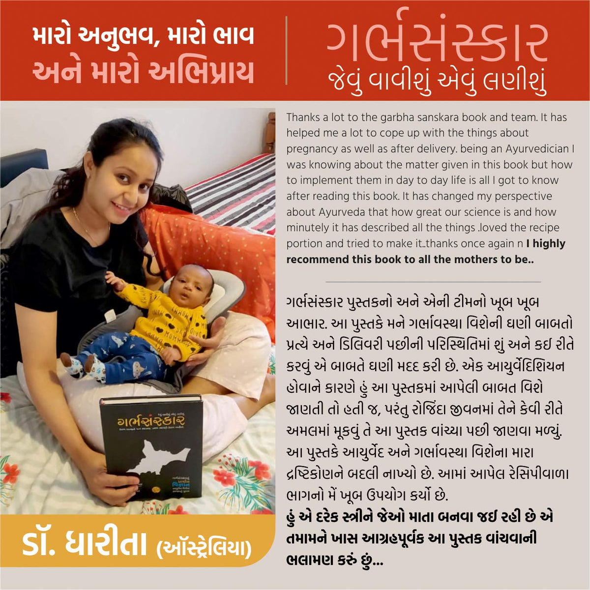 Garbh Sanskar - jevu vavishu aevu lanishu (Pregnancy vishe nu A to Z Guidance) (Gujarati): ??????????? - ????? ??????? ???? ?????? (Gujarati Edition)