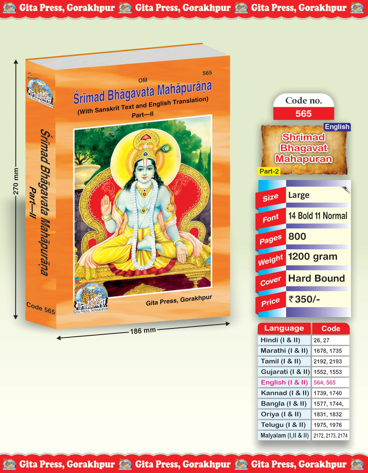 Shrimad Bhagavat Mahapurana English Complete Set (Part 1 & 2) | Gita Press Gorakhpur | ???????????? ???????? (???????? ???????? ???) | English | Large/Granthakaar | Code: 564-565