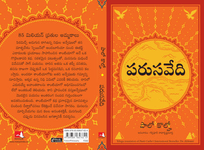 The Alchemist (Telugu)