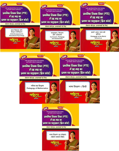 PAWAN SANKRIT NIOS PTE Bridge Course 2026 Edition