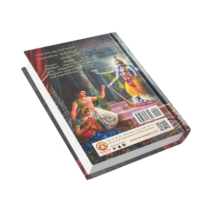 Lord Krishna Story In Telugu