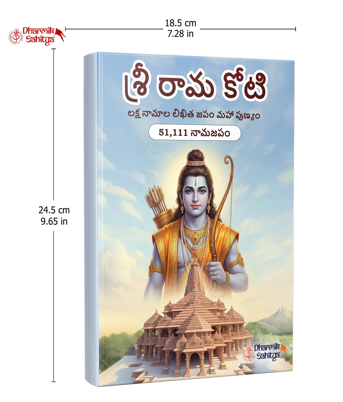 Ramakoti Book Telugu Writing Book 51111 | Sri Rama Koti Books | Shree Ram Name for in 1 Crore Raam Naam Big Size Cells Nama Namalu to Write Laksha Lekhanam Namam Naama ??????? ?????? Lekhan Notebook
