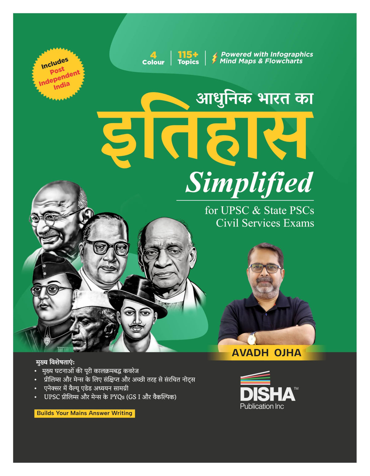 Disha Adhunik Bharat ka Itihaas Simplified by Avadh Ojha for UPSC & State PSC Civil Services Exams Hindi Edition | Modern History of India in 4 color | Includes Post Independent India