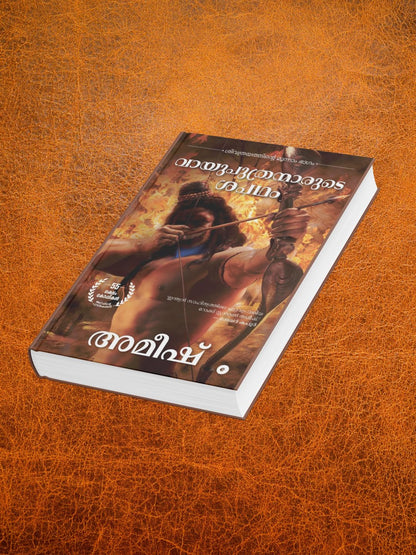 The Oath Of The Vayuputras (Malayalam) - Vayuputhranmarude Sapadham (The Shiva Trilogy)