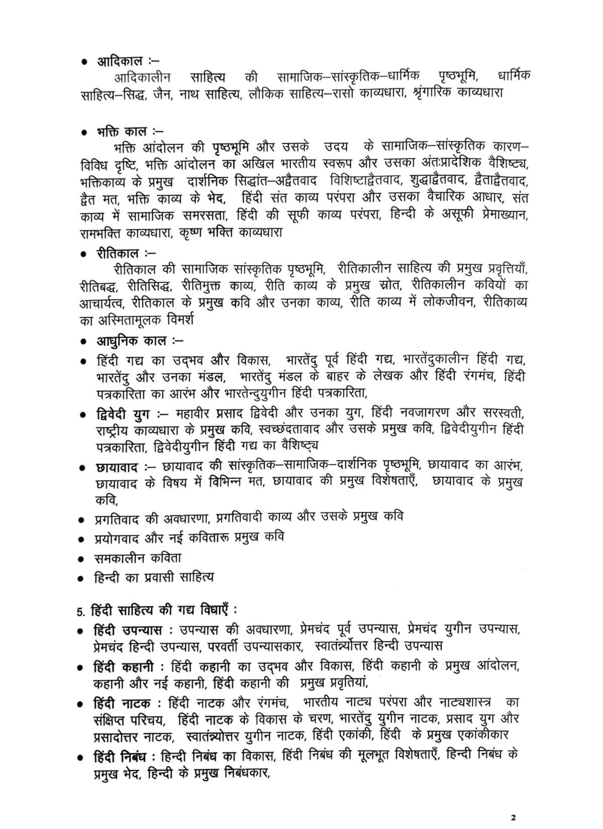 UPESSC Assistant Professor 2026 Book 2 Hindi-I Chapterwise MCQ Bank