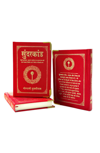 Sunderkand (Deluxe Silk Hardbound)