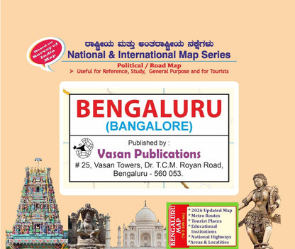BENGALURU MAP BOOK, Latest and Updated, 70 x 100 cm, Paper Folded with Metro Routes (Travel Series)