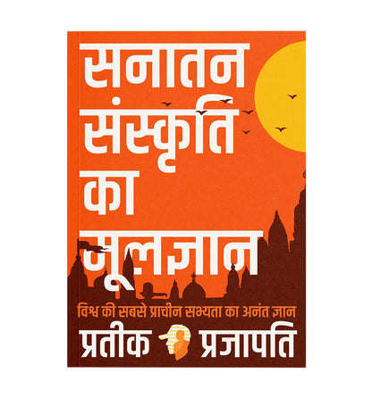 B.O.S.S (Hindi Version) Basics of Sanatan Sanskriti ????? ???????? ?? ????????