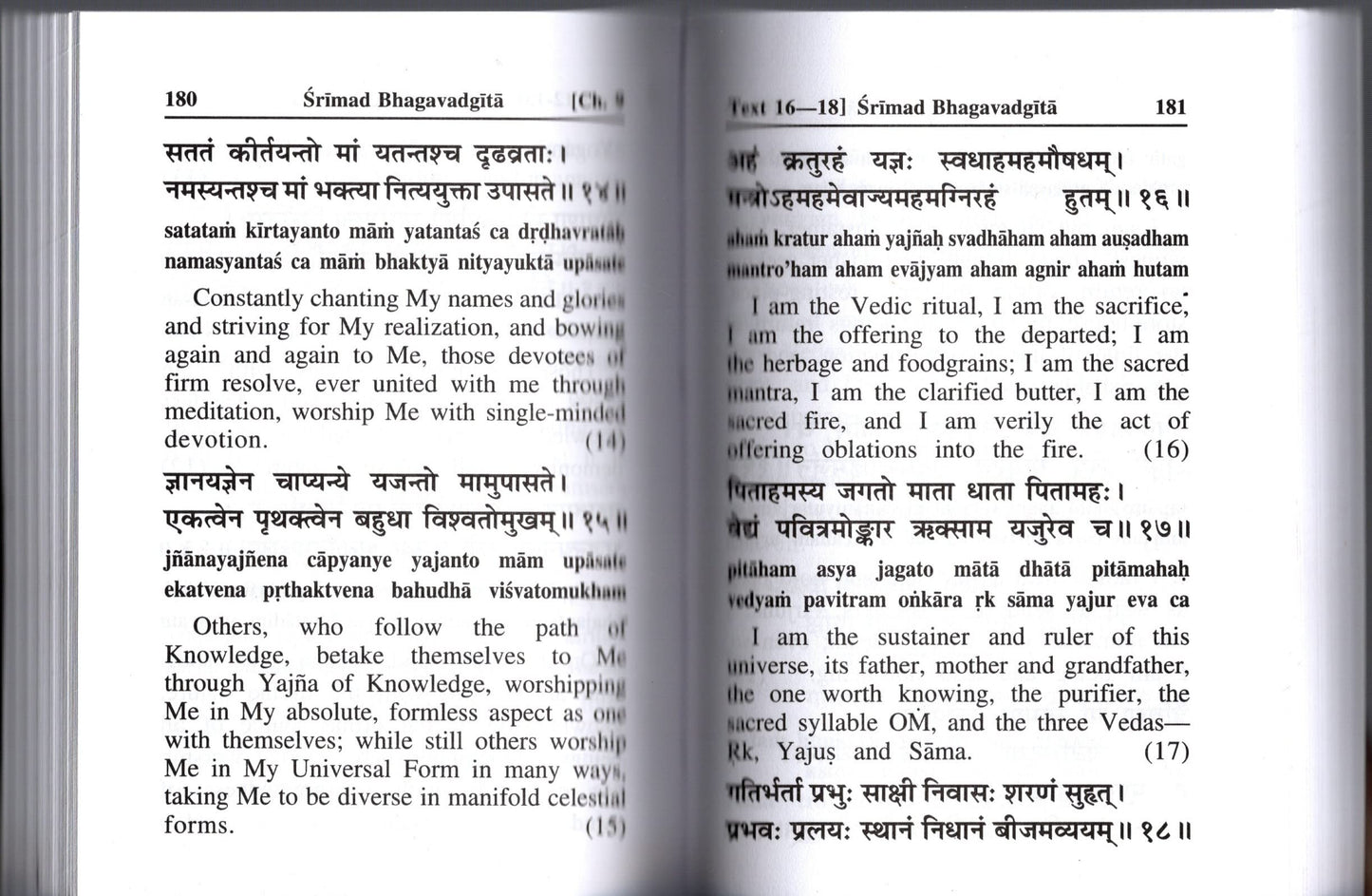 Srimad Bhagavad Gita (Pocket Size) (SANSKRIT To ENGLISH TRANSLATION & TRANSLITERATION) (Gita Press, Gorakhpur)/ Shrimad Bhagavd Gita/ Bhagvat Geeta /Bhagwat Geeta/ Bhagvad Gita