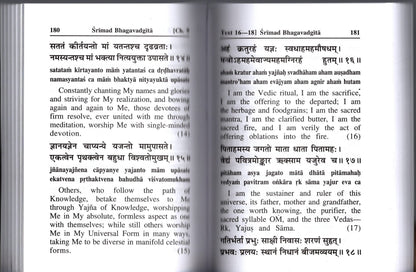 Srimad Bhagavad Gita (Pocket Size) (SANSKRIT To ENGLISH TRANSLATION & TRANSLITERATION) (Gita Press, Gorakhpur)/ Shrimad Bhagavd Gita/ Bhagvat Geeta /Bhagwat Geeta/ Bhagvad Gita