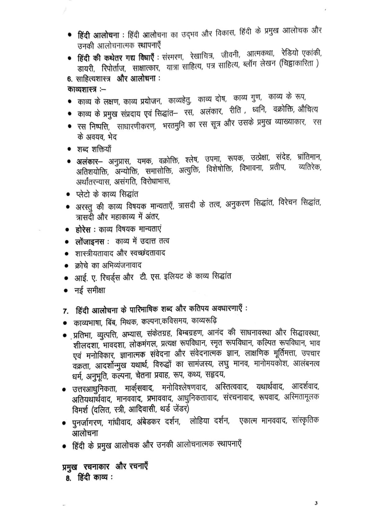 UPESSC Assistant Professor 2026 Book 2 Hindi-I Chapterwise MCQ Bank