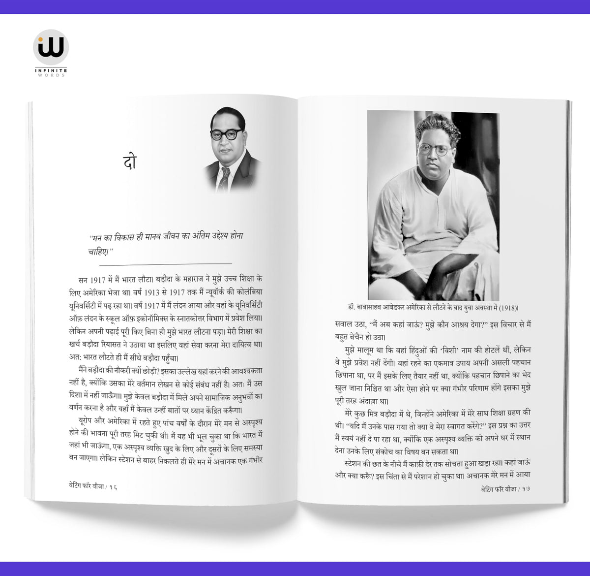 Annihilation Of Caste Book In Hindi | Waiting for a visa | By Dr. Babasaheb Ambedkar | ?????? ????? | ??. ????????? ??????? | ?? ?????? ??????? ?? ??? | B R Ambedkar Books in ?? ???? ????? br Cast the