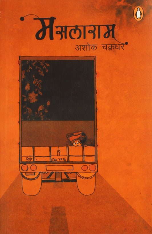 Maslaram book cover