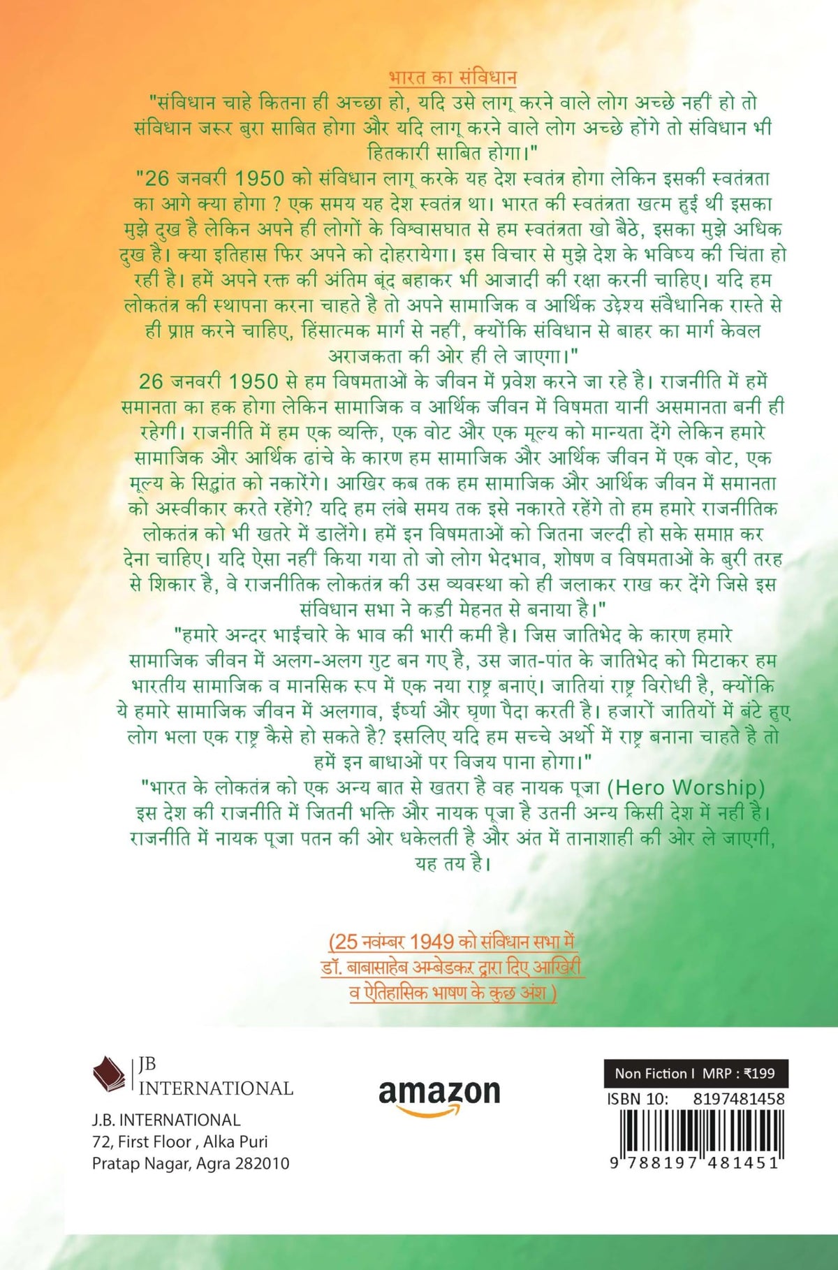 The Constitution of India | Dr. B.R. Ambedkar | Original Text | Covered 106th Amendment |