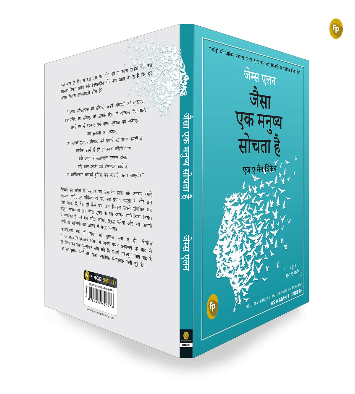 As a Man Thinketh (Hindi)