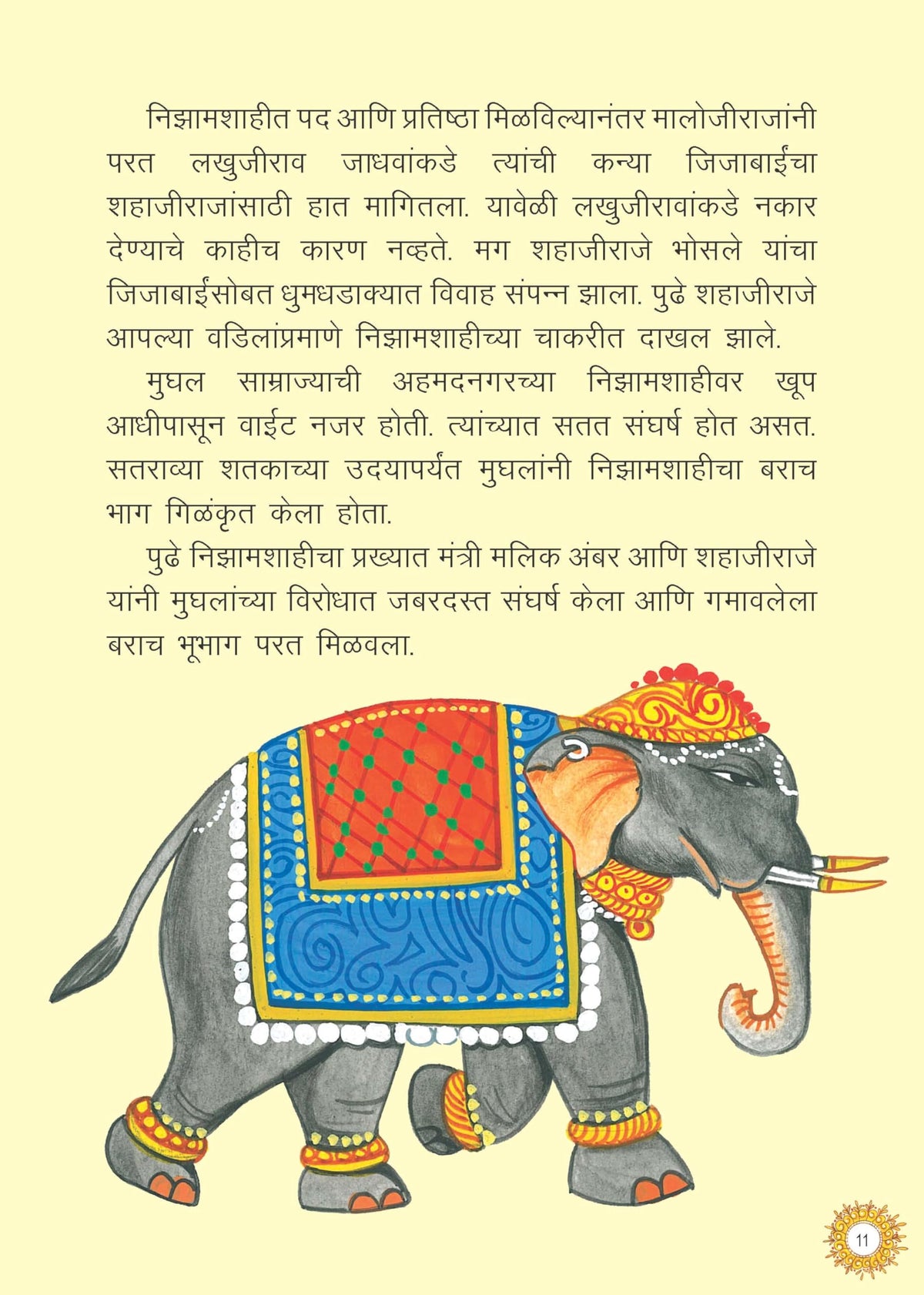 Chhatrapati Shivaji Maharaj Stories for Children: Heroic Tales of the Maratha King for Kids | Life Story of Shivaji Maharaj | Indian History Tales | ... | Reading for Bedtime (Marathi Language)