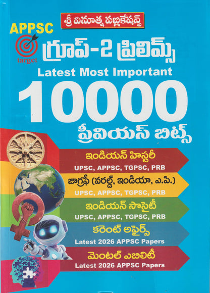APPSC Group-2 Prelims Latest Most Important 10000 Previous Bits Book (Telugu Medium) By Sri Vinoothna Publications – Includes Indian History, ... Society, Current Affairs & Mental Ability