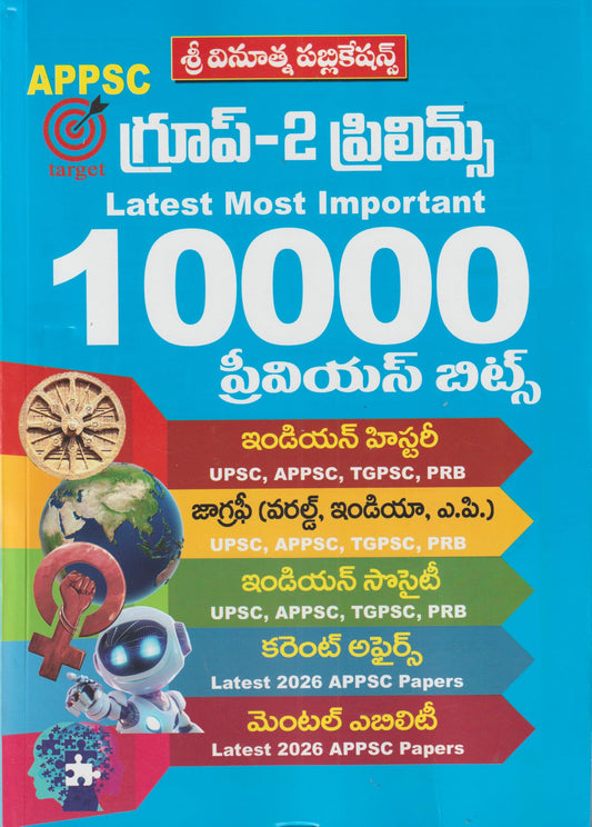 APPSC Group-2 Prelims Latest Most Important 10000 Previous Bits Book (Telugu Medium) By Sri Vinoothna Publications – Includes Indian History, ... Society, Current Affairs & Mental Ability