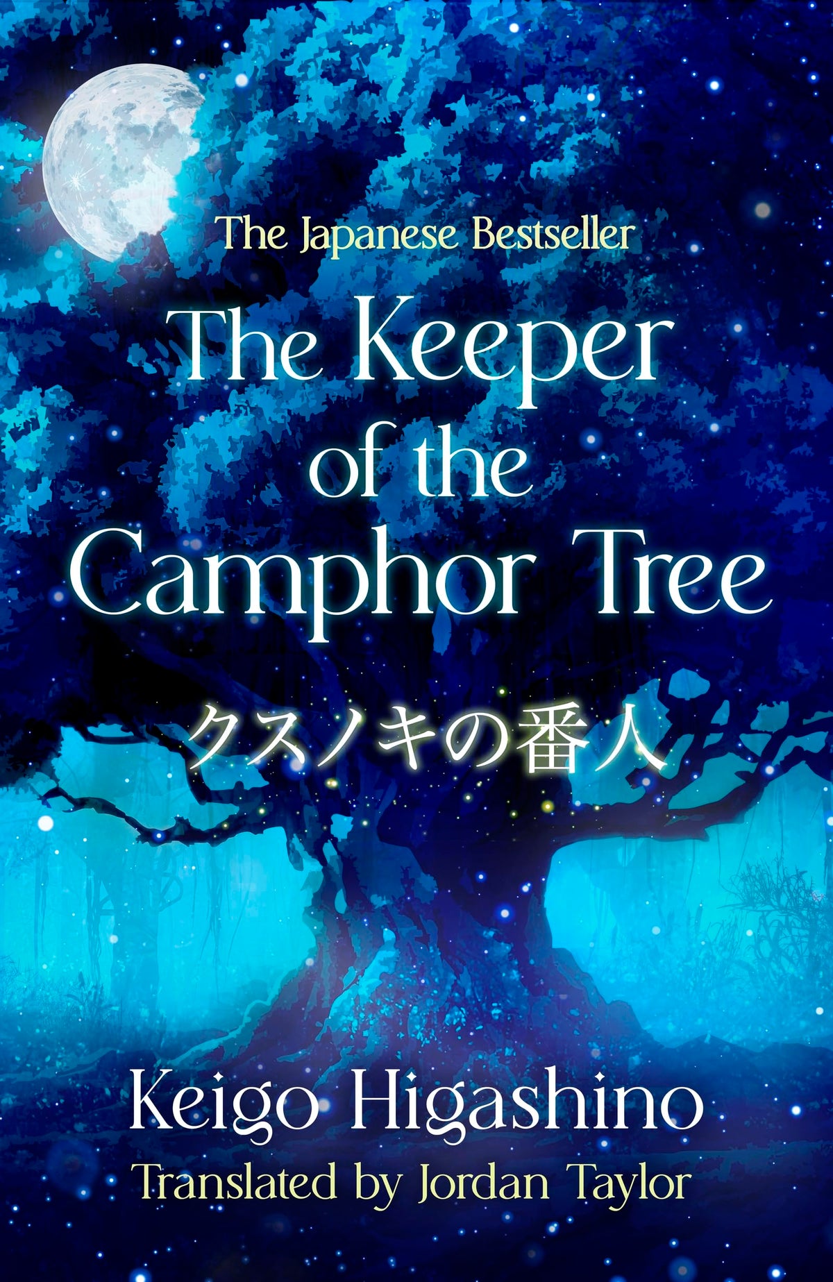 The Keeper of the Camphor Tree: The Million-Copy Japanese bestseller
