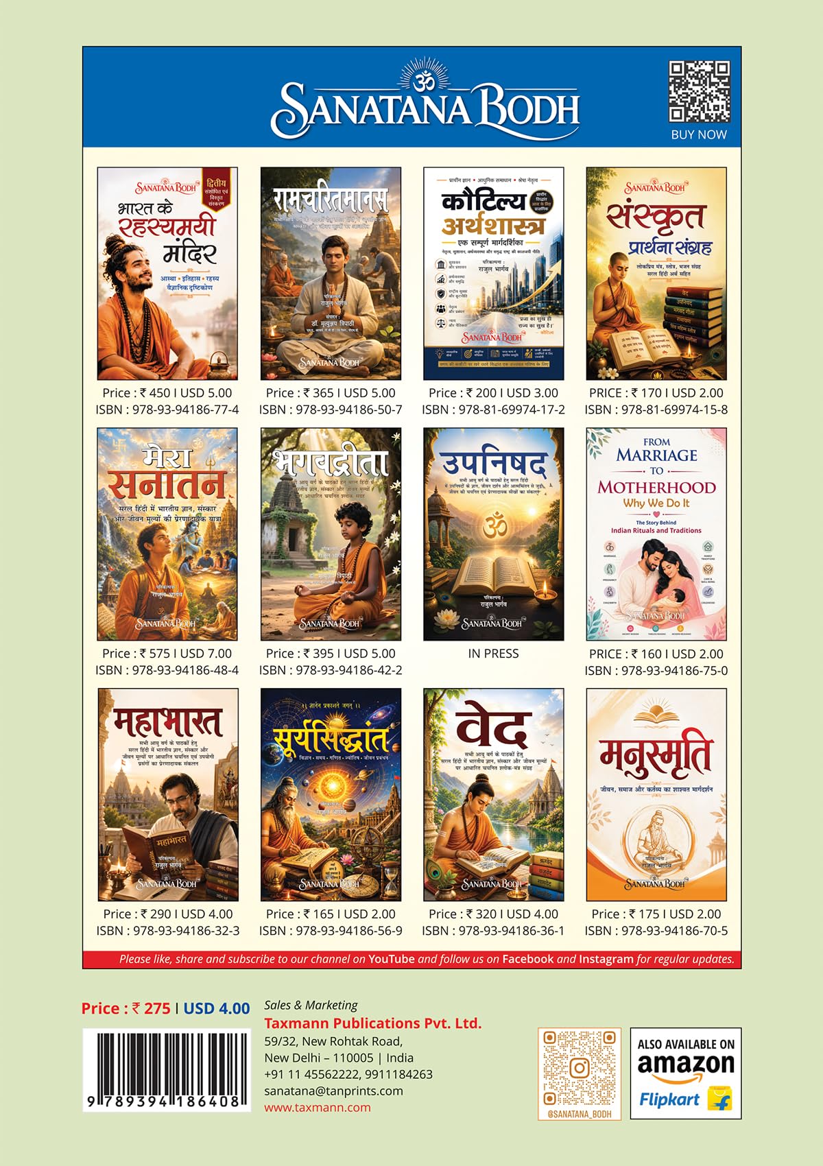 Ashtanga Hridaya (??????? ????) – Ayurveda in Simple Hindi | Illustrated | Daily Routine, Diet, Herbs, Home Remedies & Life-Stage Care | 226 Pages | 37 Chapters | Sanatana Bodh Series