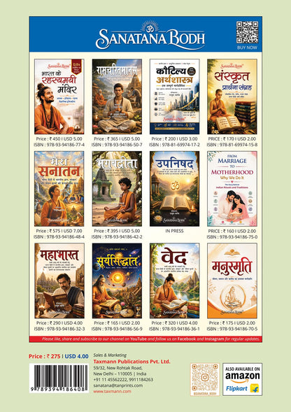 Ashtanga Hridaya (??????? ????) – Ayurveda in Simple Hindi | Illustrated | Daily Routine, Diet, Herbs, Home Remedies & Life-Stage Care | 226 Pages | 37 Chapters | Sanatana Bodh Series
