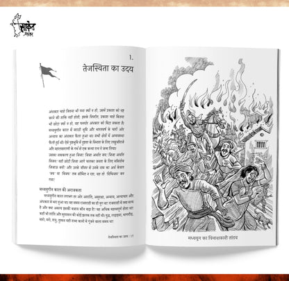 Rajmata Jijau Books Hindi | ??????? ????? ????? | ?????? ????? | Biography In Of Book | Chhatrapati Shivaji Maharaj Jijausaheb Saheb Bhosale Bhosle Jiejau Rajmatra Set Jijausa Jijabai Jija Bai Mata |