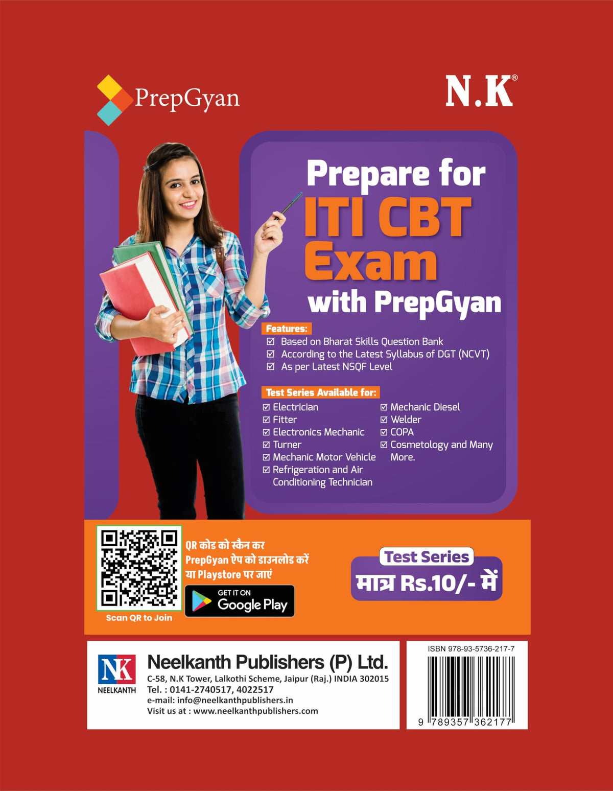 NK - ITI Foundryman Theory I Year (Hindi) - NSQF (Level - 3.5) ITI Bookc