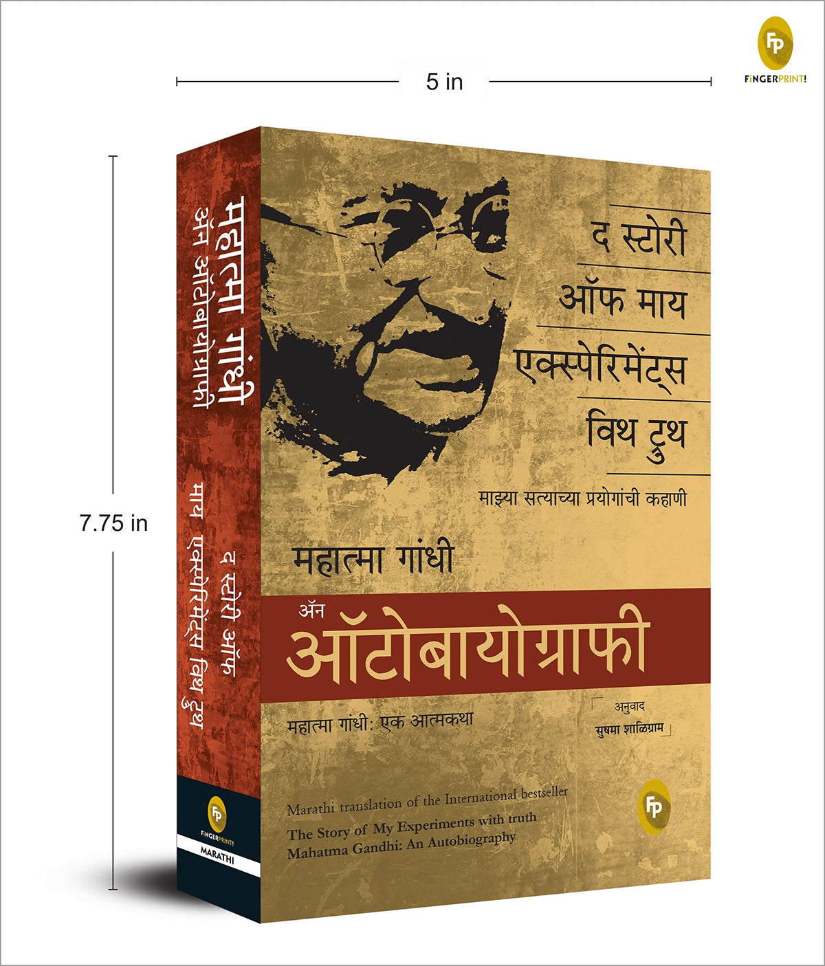 The Story of My Experiments With Truth, Mahatma Gandhi An Autobiography (Marathi)