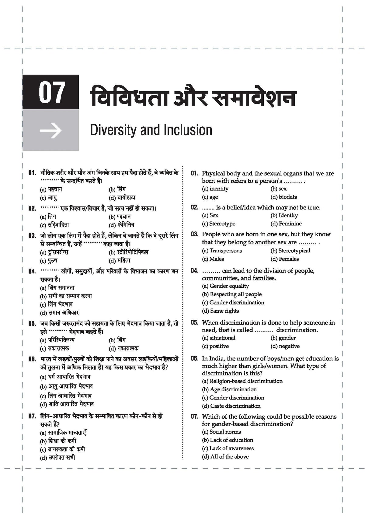 DGT Pathyakram per Aadharit COPA (Computer Operator & Programming Assistant ) Bharat Skills Questions bank Hindi & English Madhyam mai