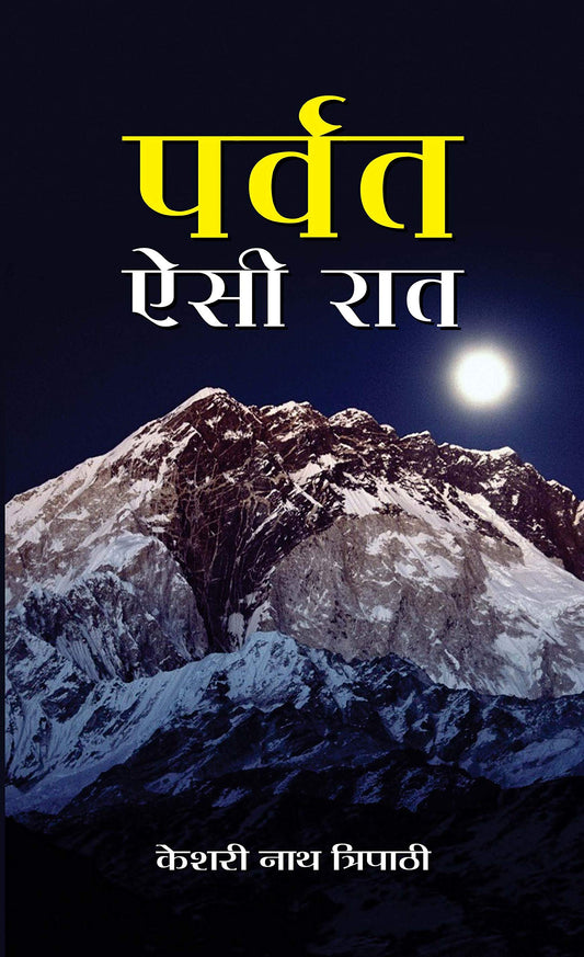 Tejaswani by Shakti Trivedi