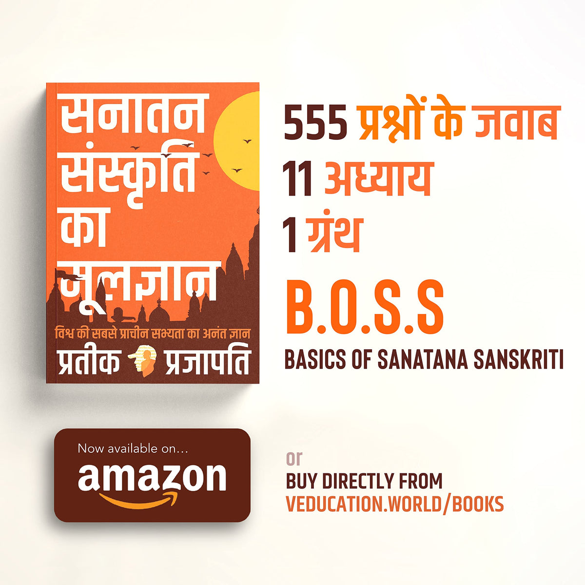 B.O.S.S (Hindi Version) Basics of Sanatan Sanskriti ????? ???????? ?? ????????