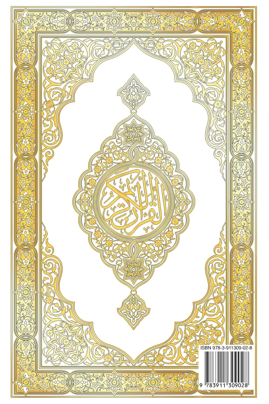 The Holy Quran - Clear Version Quran for beginners, Easy to Read, English Translation by Abdullah Yusuf Ali: The complete Quran or Koran, Premium Paperback Edition (annotated)