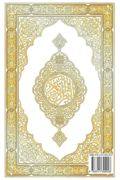 The Holy Quran - Clear Version Quran for beginners, Easy to Read, English Translation by Abdullah Yusuf Ali: The complete Quran or Koran, Premium Paperback Edition (annotated)