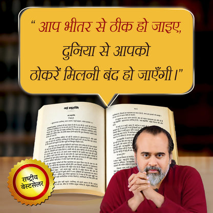 Vedanta (Hindi) | ??????? by Acharya Prashant | Vedantic Wisdom for Clarity, Peace & Right Living