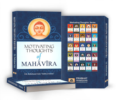 Motivating Thoughts of Mahavira — The Spiritual Triumph of Lord Mahavira (Vardhamana Tirthankara of Jainism) Jainism Philosophy