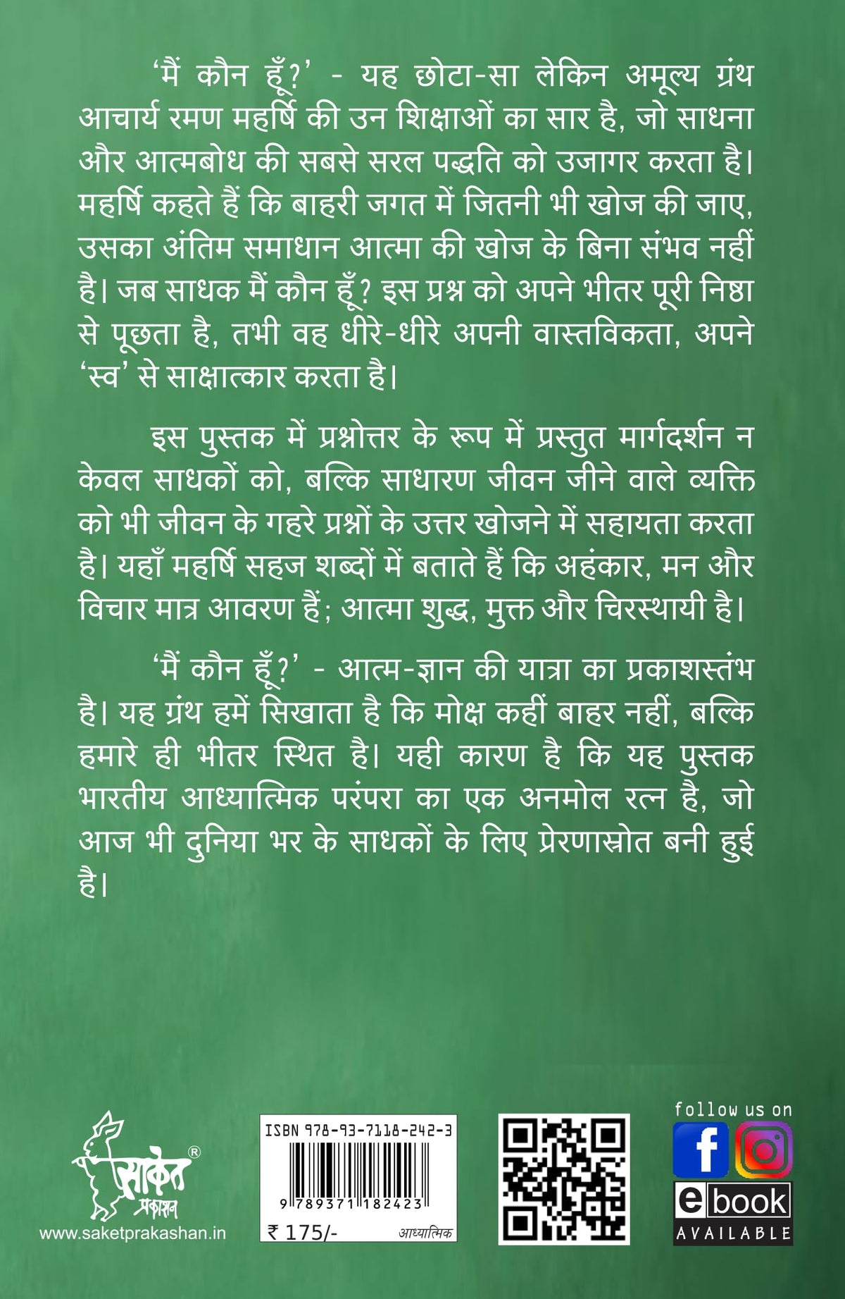 Who Am I? | Tripura Rahasya | ?? ?? ??? | ??? ??? ???? | ???????? ????? | Who Am I? | Tripura Rahasya | ????? ????? | ?????? ??? | Hindi Books | Combo ... spiritual press literature gorakhpur