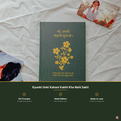 Maa, Apni Kahani Sunao (???, ???? ????? ?????) — A Guided Memory Journal & Keepsake Gift for Mother, Hardcover, Hindi Edition