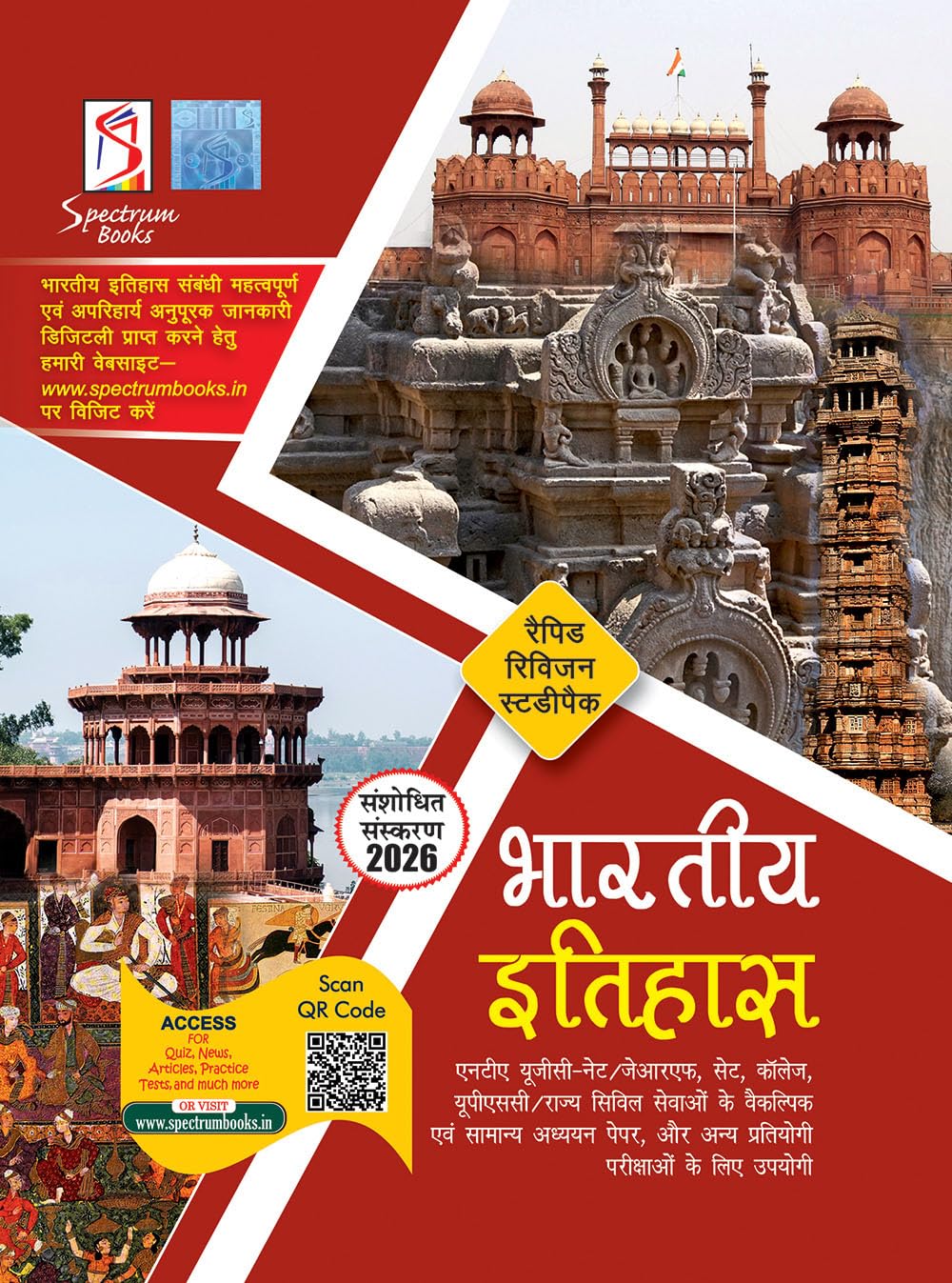 Bhartiya Etihas/Indian History/ Hindi Edition/ Upsc Optional Paper Useful for PCS/ NTA UGC-NET /JRF/ SET Colleges /history for pcs / Other Competitive ... - 2026/Edition (indian history hindi)